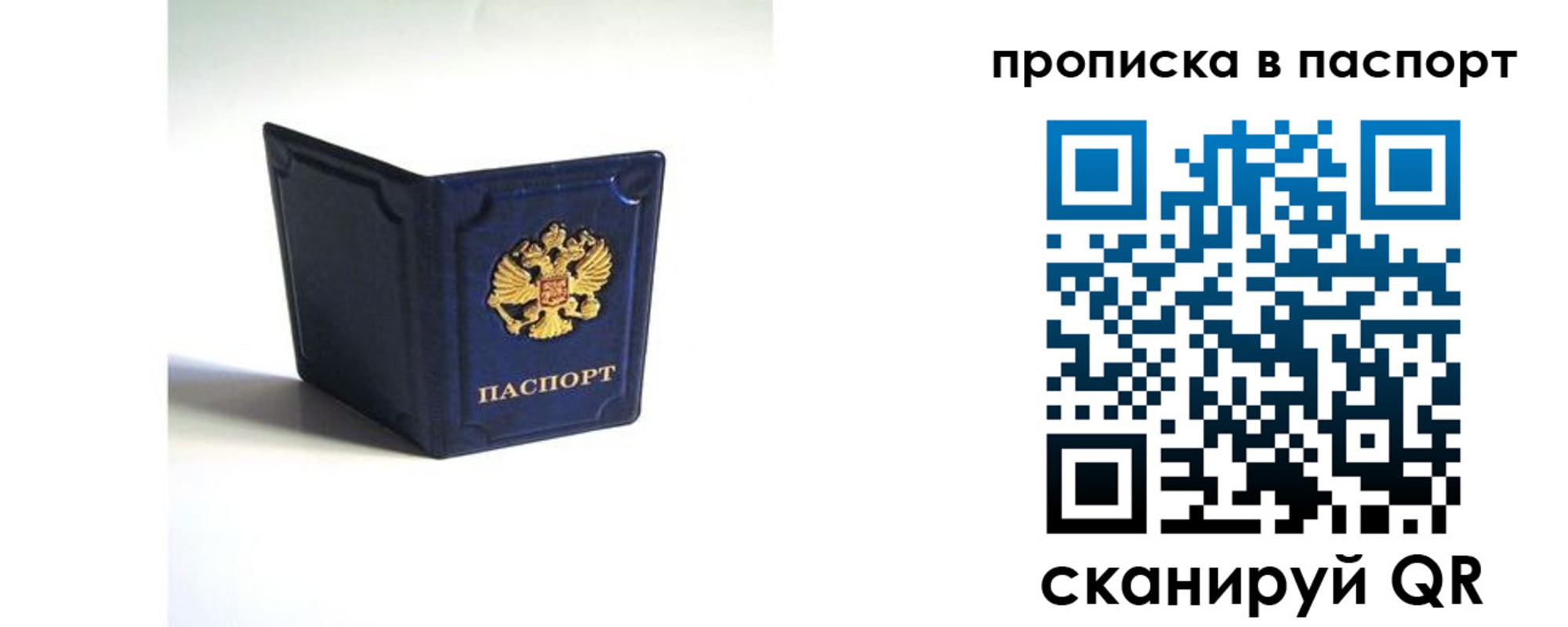 временная регистрация гарантия в Воткинске